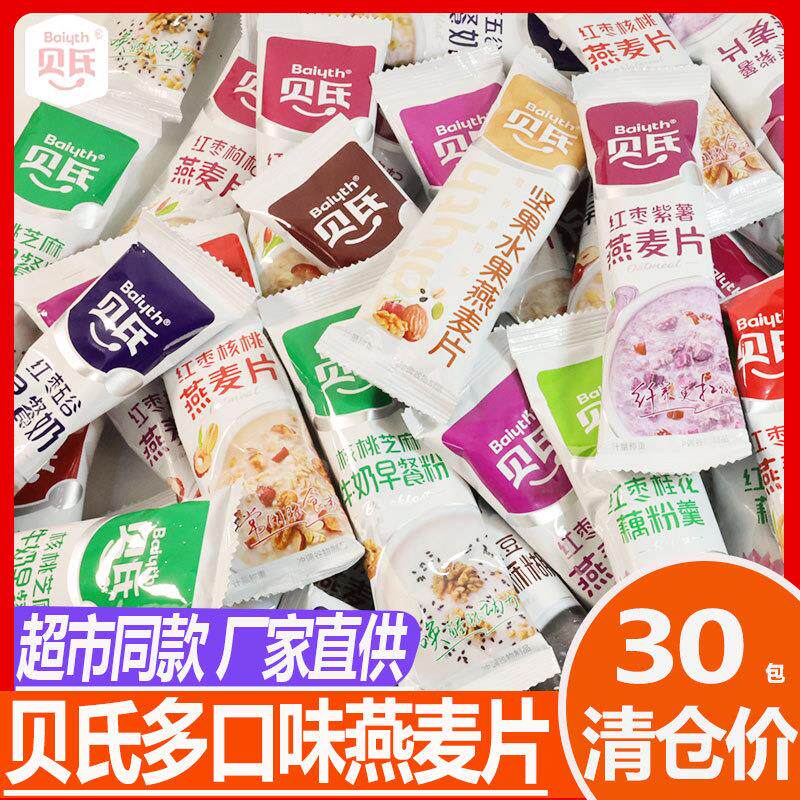 燕麦片独立小包装11种口味红枣牛奶冲饮桂花40袋懒人早餐即食