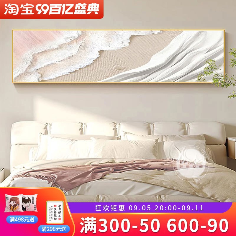 速发奶油风卧室床头装饰画海浪肌理主卧房间背景墙壁画抽象艺术酒图片