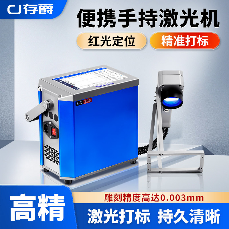 速发手持式打标机小型便携式金属雕刻锈纤机钢铭牌飞行二氧化,办公设备/耗材/相关服务,打码机,淘宝优惠券,粉丝福利购,淘宝优惠卷