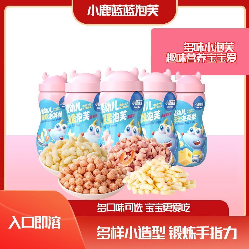 婴幼儿手指泡芙条宝宝儿童磨牙棒芝士饼干零食副食品6个月