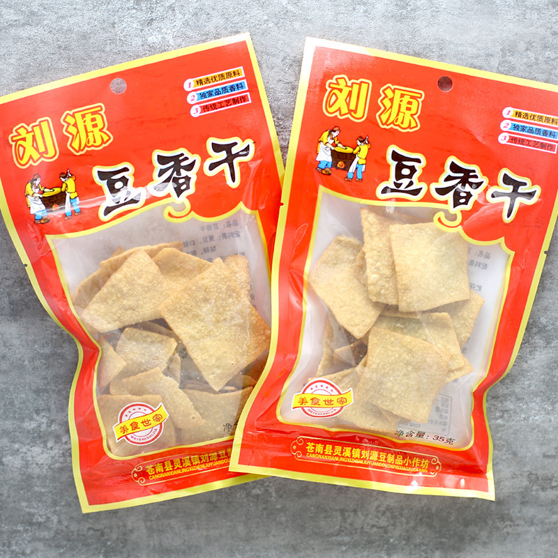刘源豆香干香脆豆干温州特产五香干8090童年怀旧零食办公室小吃