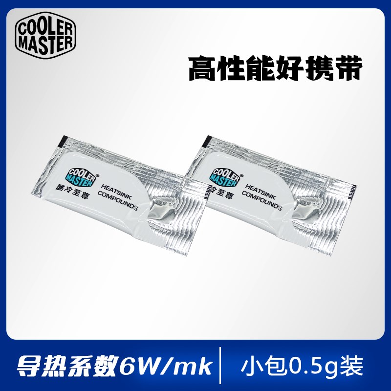 速发酷冷w尊小包硅脂高数热系导6至电脑导热膏散热胶