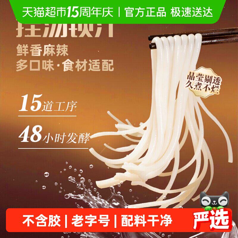 五丰江西米粉1kg×3袋 纯米制过桥米线 螺丝粉替代米线南昌炒粉