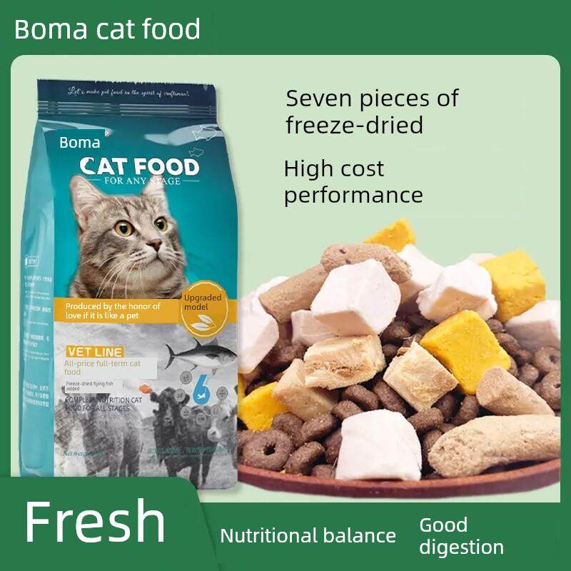博玛猫粮幼猫成猫全阶段通用鱼肉味牛肉味高质量高营养冻干猫粮