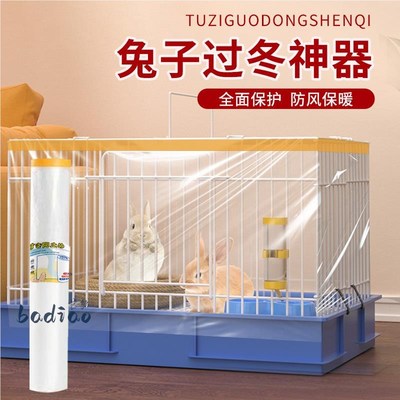 速发保子过冬神器冬天兔笼防器防寒神风侏儒兔笼子冬天兔暖罩笼罩