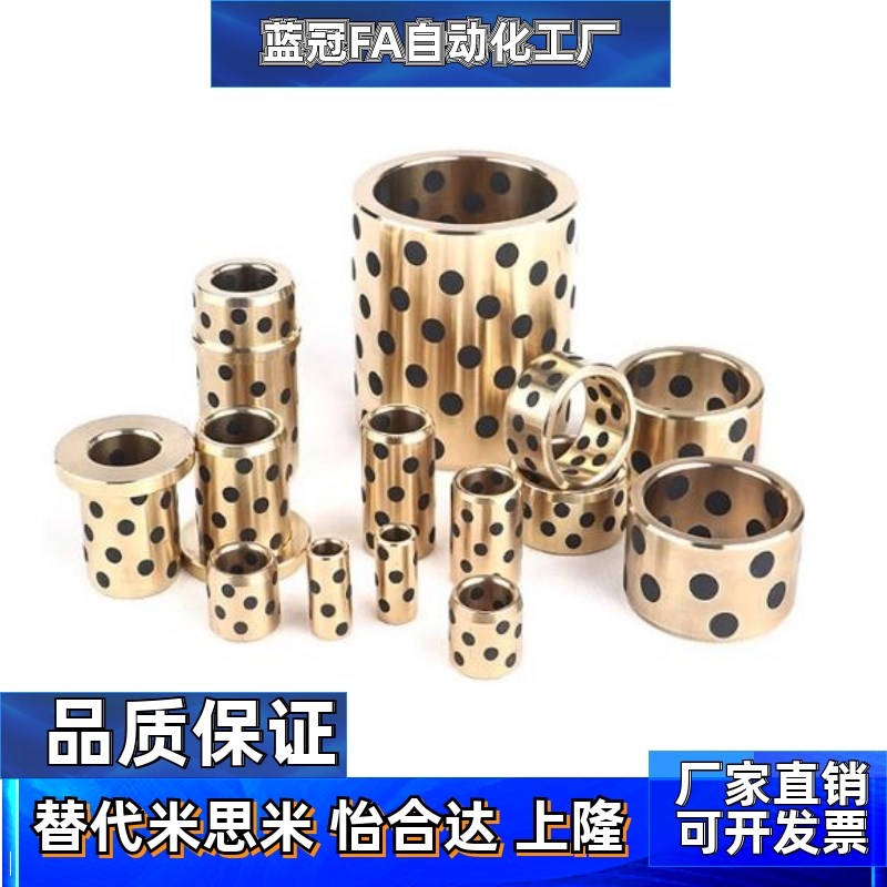 速发怡合达无油衬套 OF01-d12-d1-d15-L10-L12-L15-L20-L25-L0-L5