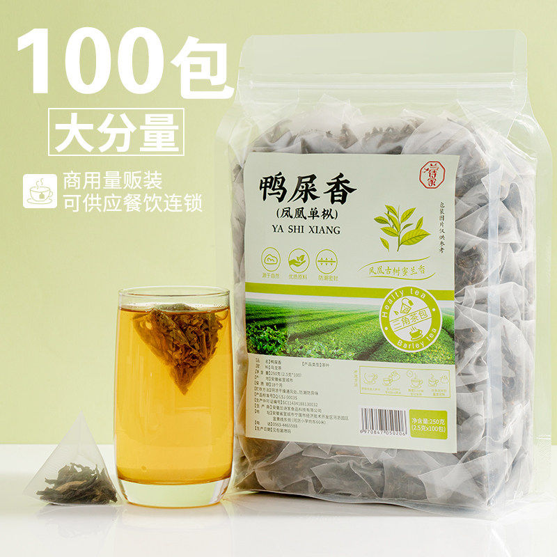正宗鸭屎香凤凰单丛茶包 奶茶店专用乌龙茶原料冷泡茶包