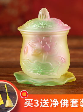 速发七彩浮雕琉璃莲杯供水花财神观音净水杯圣水杯家用前奉杯佛供
