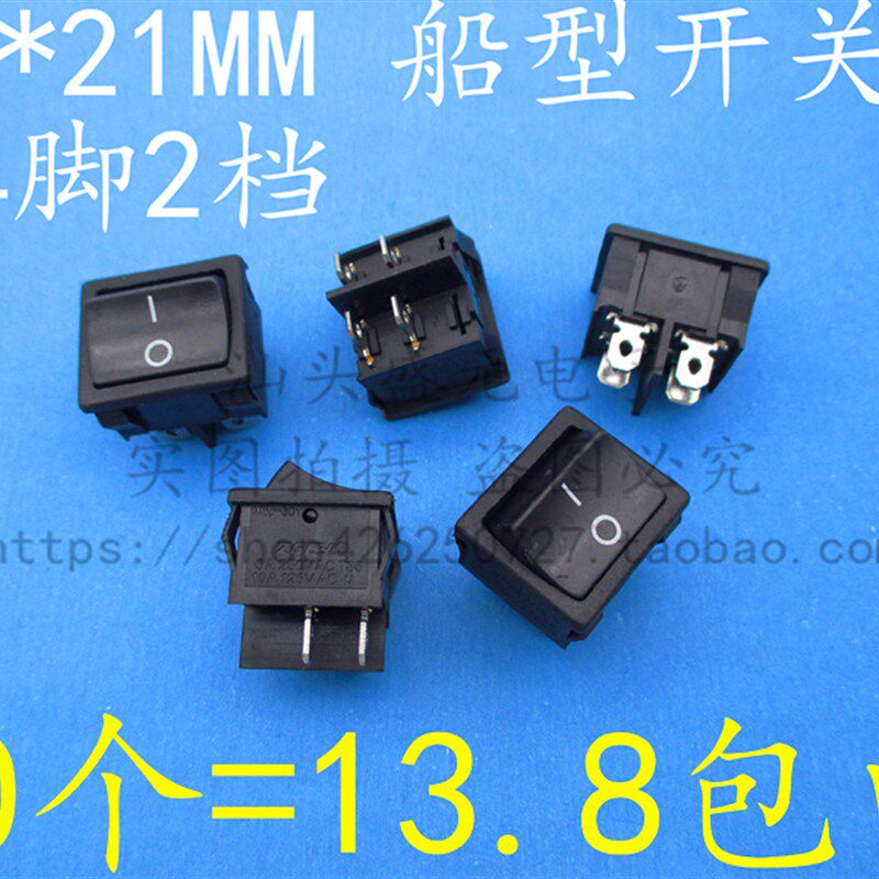 速发按键开型开6 KCD5 XW-关01  4脚2档 波动按钮翘板船关