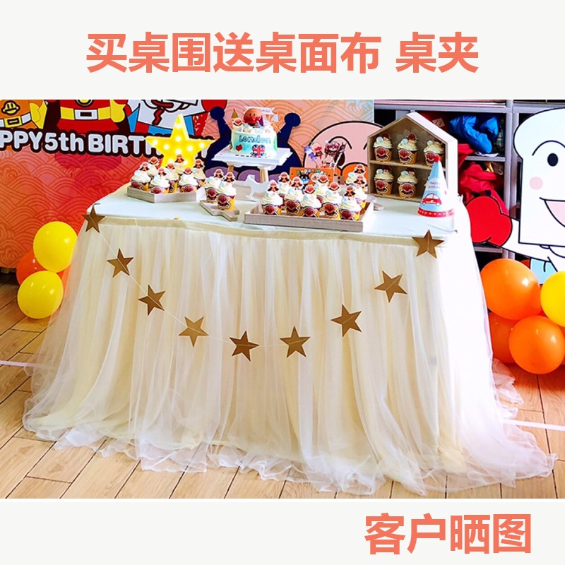 速发婚庆道具桌围婚礼签桌台桌布生日派对桌布甜品台蓬蓬纱到裙布