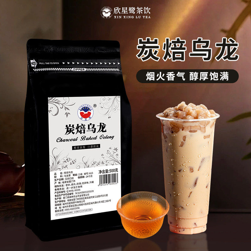 台湾炭烧乌龙茶叶奶茶店专用茶叶连锁碳培乌龙奶盖配方原料500g