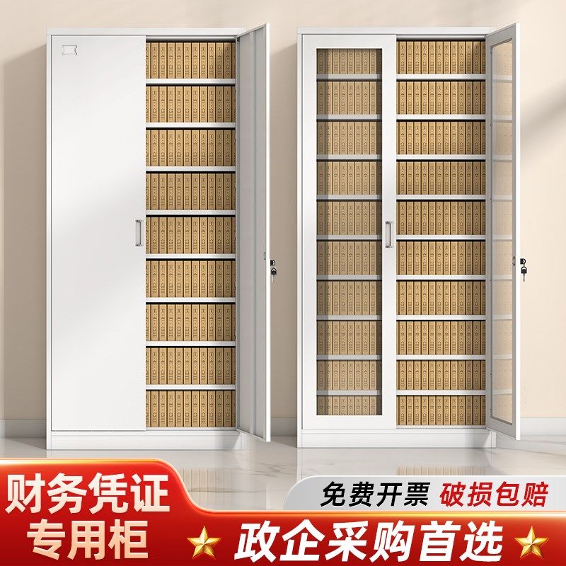 速发办公室铁皮文件柜凭证收财务会计合档资料柜纳柜同案柜办公储