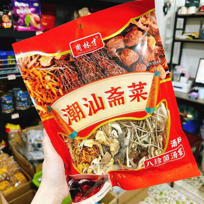 潮汕斋菜周林才煲汤潮汕年尾八样斋拜老爷答谢神恩奉品喜庆包装