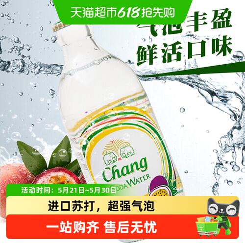原味口香糖泰国进口chang苏打水百香果味气泡水无糖原装