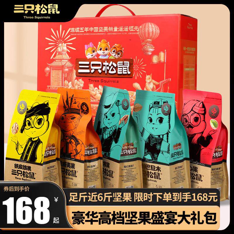 坚果零食大礼包年货坚果礼盒送长辈礼品高档整箱干果官方