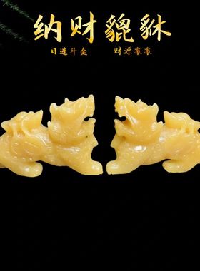 速发米黄玉件貅摆貔玄对玉石元宝皮丘办公室客厅一关装饰开业礼品