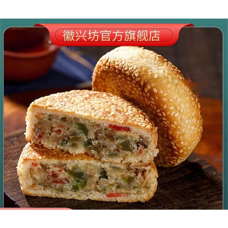 安徽合肥特产大号传统麻饼子老式麻饼手工芝麻饼送礼零食