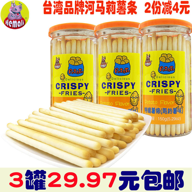 台湾品牌食品特脆薯条宝贝零食磨牙休闲小饼干硬脆土豆棒饼