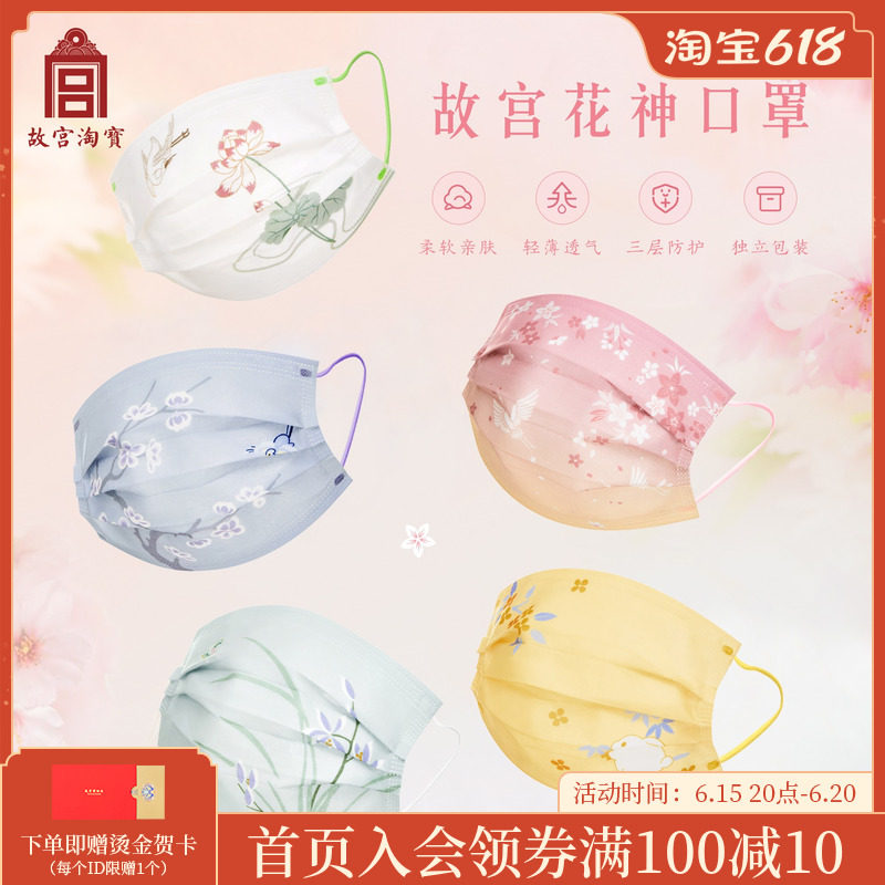 速发故中淘宝文创花神性次一宫国风新款时尚版成人防尘高颜值