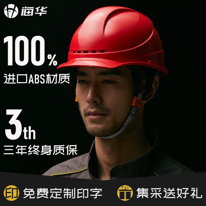 速发国安安全帽工地标全帽c安证国标施工电力红色认全帽防晒遮印