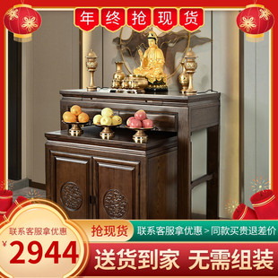 速发实木樟木供佛佛桌佛台家用神台柜供台简约佛柜桌龛中案新香式