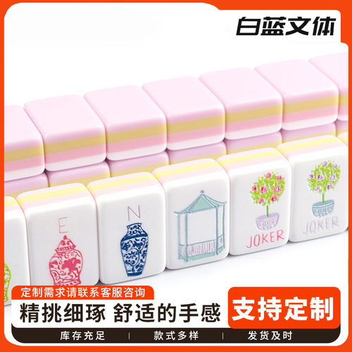 亚克力美国麻将手搓麻将四层拼色