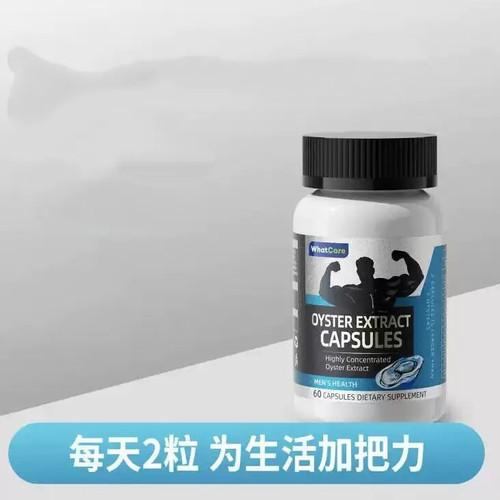 牡蛎玛咖锌硒胶囊60粒男士营养