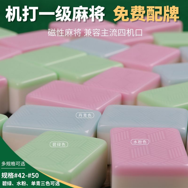 全自动四口机麻将牌中号40424图片