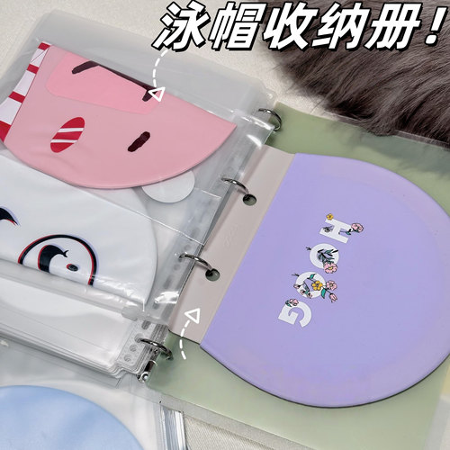 【游泳好物】泳帽收纳袋一招搞定