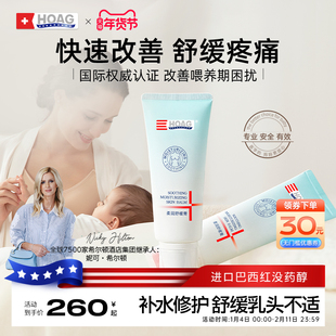 霍格Hoag土豆柔润舒缓膏按摩乳腺硬块疏通堵塞喂养期防堵滋润神器