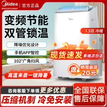 美的移动空调变频双管单冷1.5匹便携式可免安装冷暖一体机无外机