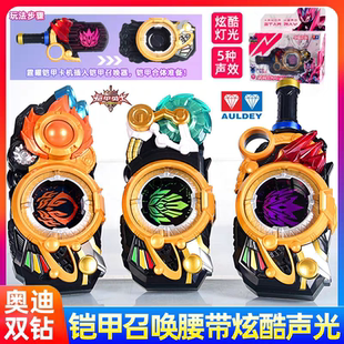 铠甲勇士战士变身器星耀召唤器正版霆曜腰带炼曜激耀炼药停药凯甲