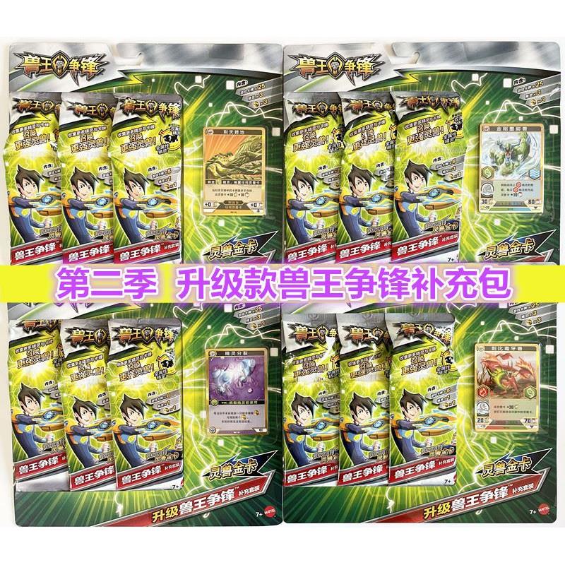 兽王争锋2玩具套装战斗进阶升级机器人/机甲成品/变
