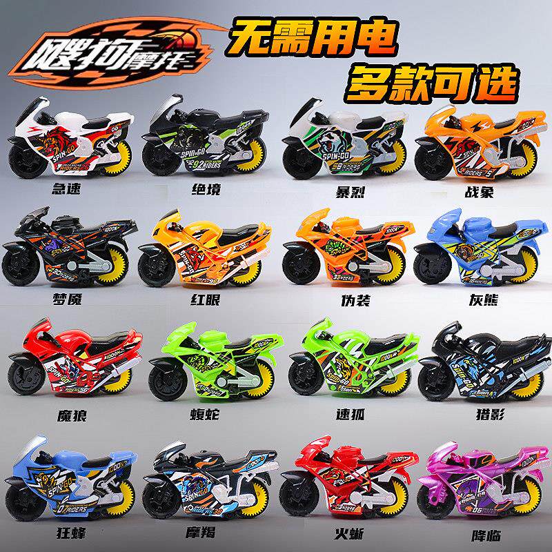 爱动飕狗摩托车麒麟惯性轨道车男孩玩具搜狗摩托车sogo迷你摩托车