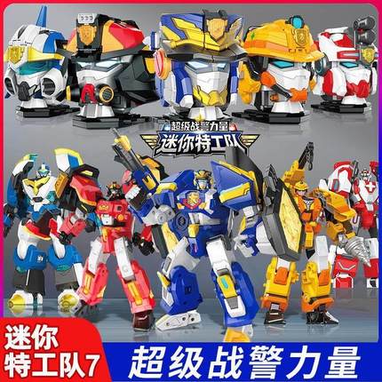 迷你特工队超级战警王力量7玩具巡逻机甲变形机器人男孩金刚x儿童