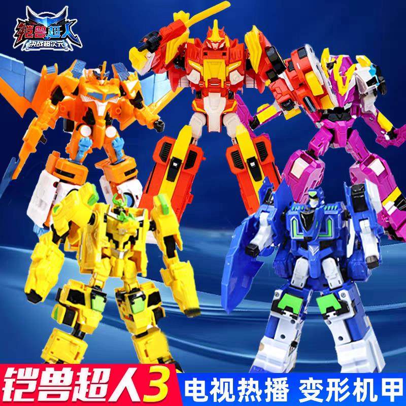 灵狐斗士铠兽超人3新款正版变形猎豹角犀轰狼剑鳄神鹰变身合体机,玩具/童车/益智/积木/模型,儿童机器人/变形玩具,淘宝优惠券,粉丝福利购,淘宝优惠卷