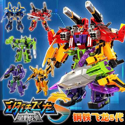 梵思奇钢铁飞龙5星野龙骑烈阳先锋男孩玩具合体机器人变形机甲