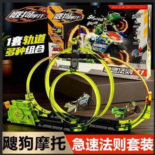 2025正版爱动飕狗摩托车玩具旋风连发发射器儿童惯性小车轨道套装
