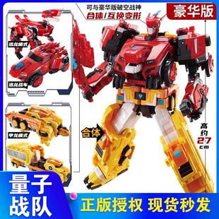 量子战队之恐龙守护翼龙战机闪电甲龙合体变形男孩子玩具金刚战神