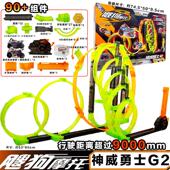 新款 男孩 摩托车云海纵横儿童玩具飕狗回力儿童惯性搜狗轨道套装