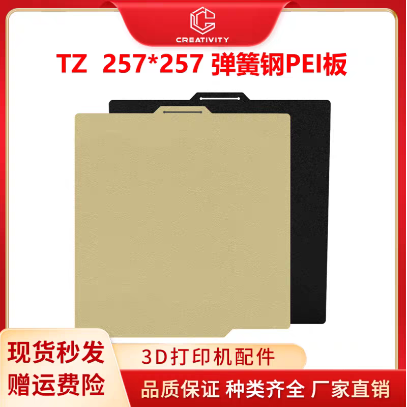 3D打印机配件竹子257*257mm