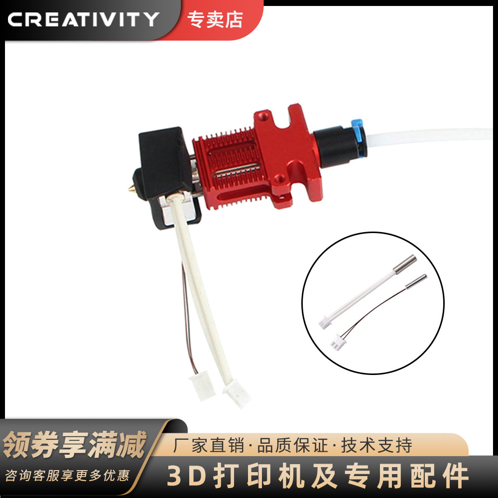 3D打印机配件CR6SE 24V40W加热棒 3*15mm热敏电阻温度传感器套件 办公设备/耗材/相关服务 3D打印机配件 原图主图