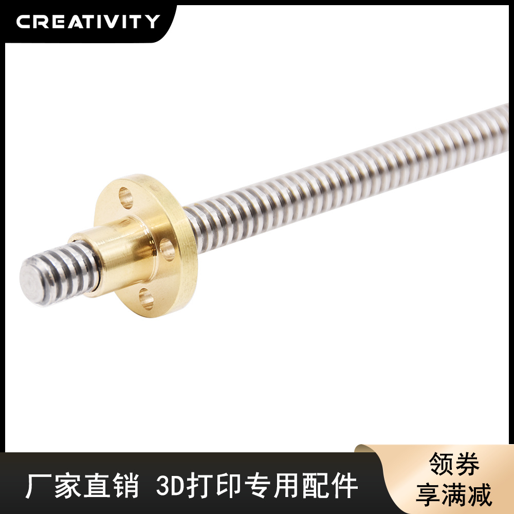 Creativity3D打印配件螺母螺杆