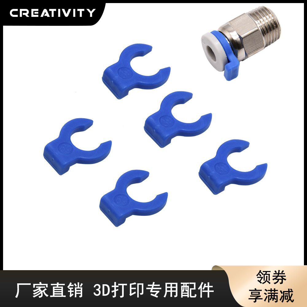 Creativity3D打印气动接头配件