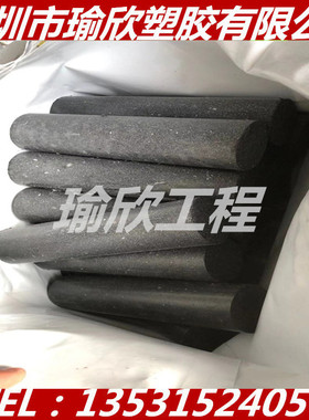 黑色塑料棒PET PBT PPO TPEE板 PTT APET PEN PA10T 耐高温PA6T板