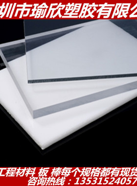 德国进口透明PEEK板 防静电白色聚醚醚酮棒 透明PEEK+GF40板 GF30