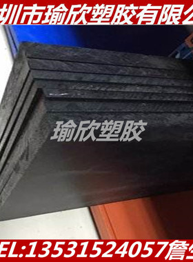 黑色PPA+GF35板棒你来PPA+GF50增强改性PPA尼龙板阻燃UL94-V0等级