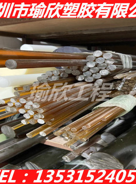 聚琥珀酸乙二醇酯棒材 琥珀色PLLA板 聚-L-乳酸 聚丁二酸乙二醇酯