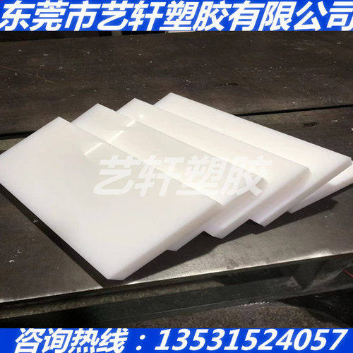 白色塑料板LDPE板材 耐磨PA66板 耐酸碱板 食品板 医用板 53810