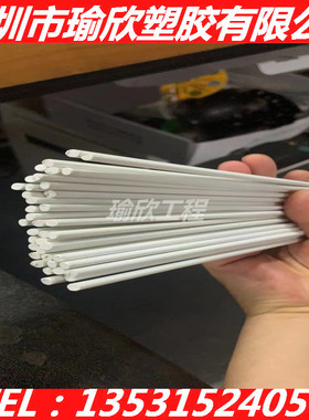 瓷白色阻燃ABS小棒材 V0细棒2 3 4 5 6 8 10 12 15 20 25 30 35MM